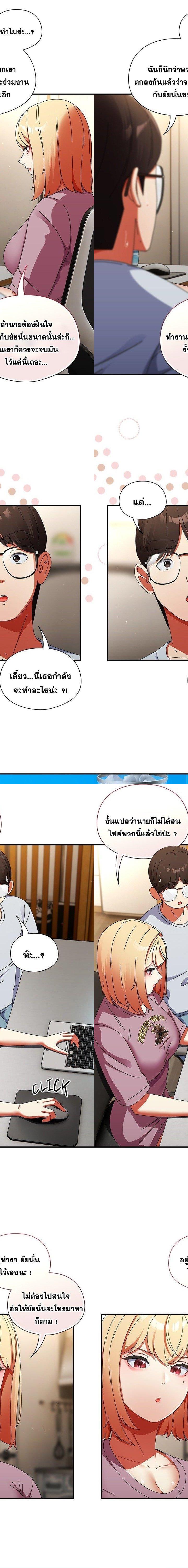 Take a Photo of Me ตอนที่ 14 6