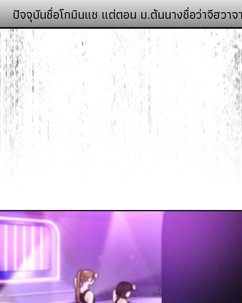 จ้า แม่คนสวย ตอนที่ 48 รูปที่ 16