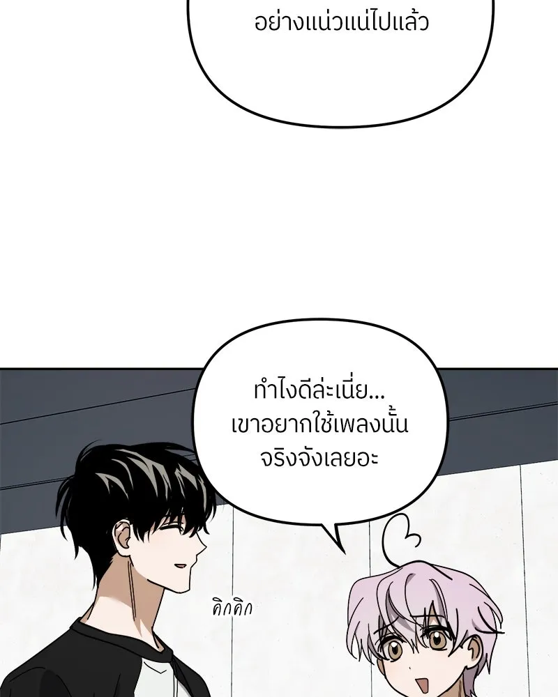 ย้อนเวลามาเป็นมักเน่ ตอนที่ 31 รูปที่ 71