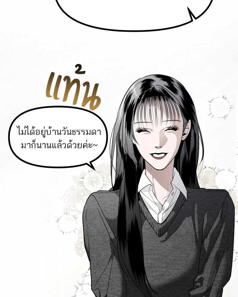 สี่สาวชาวกี ตอนที่ 45 ยุ่งเรื่องความรัก (1) รูปที่ 7