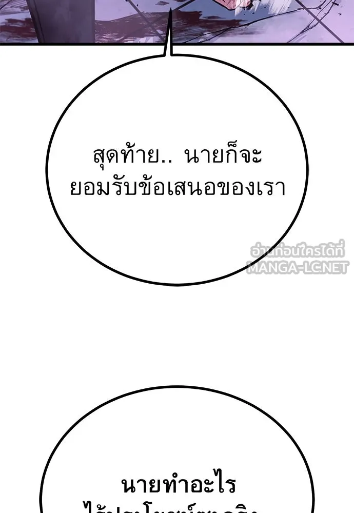 ราชาลานประลอง ตอนที่ 68 รูปที่ 96