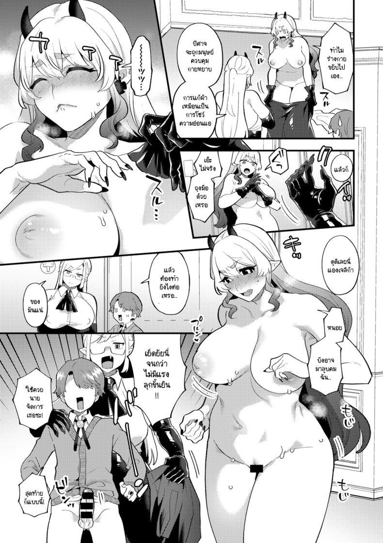 Doujin-Lc- อ่าน โดจิน มังฮวา เกาหลี ญี่ปุ่น จีน แปลไทย คุณชายเอาแต่ใจกับปิศาจสาวขี้แกล้ง [Mogiki Hayami] Wagamama Bocchan, Ijiwaru Akuma ni Kanrakusu CASE 2 ตอนที่ 1 2 3 4 5 6 7 8 9 10 11 12 13 14 ฟรี ไม่มีโฆษณา อ่าน โดจิน Manhwa เกาหลี ญี่ปุ่น จีน เรามีครบ คัดมาให้เน้นๆ โดจิน 18+ รับประกันความฟินโดย  Doujin Lc