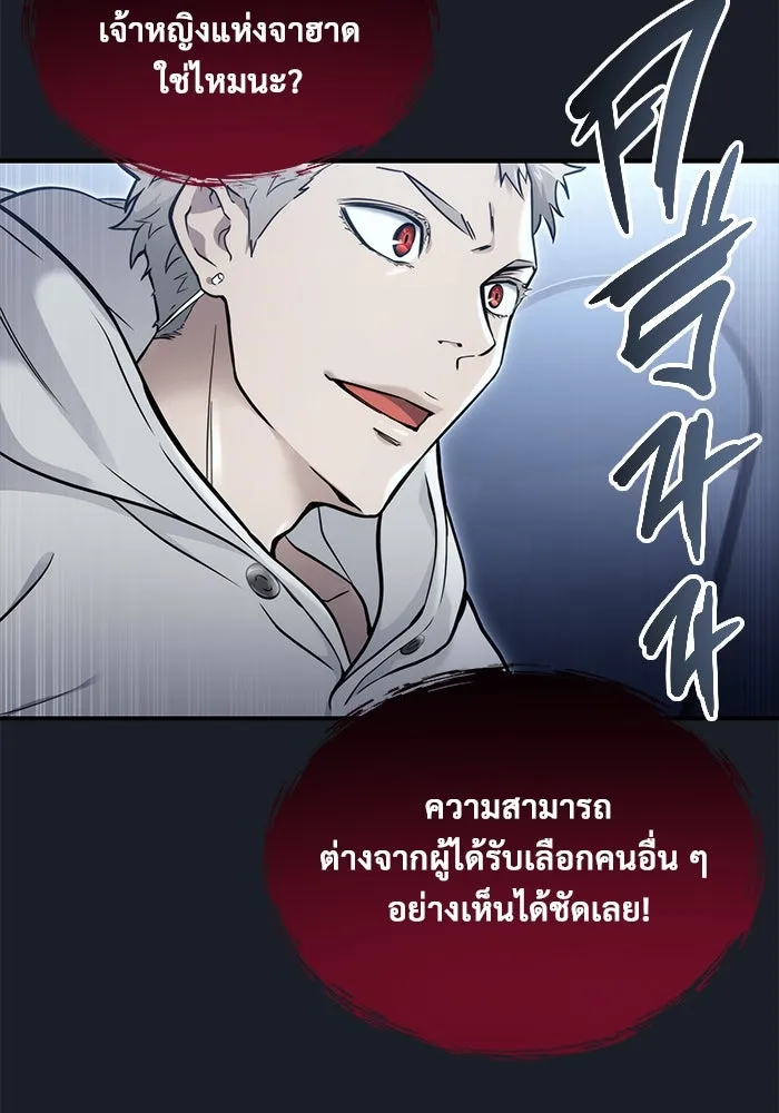 อูเร็ค มาซิโน่ ตอนที่ 8 วิญญาณ รูปที่ 101