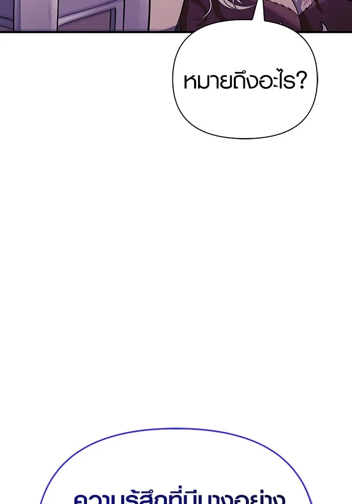 เอาชีวิตรอดในเกมฉบับคนเถื่อน ตอนที่ 19 รูปที่ 19