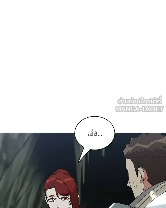 คนสวนโลกฮันเตอร์ ตอนที่ 83 รูปที่ 108