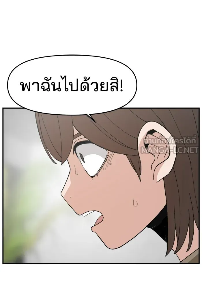 ห้องเรียนสาวแสบ ตอนที่ 88 รูปที่ 84