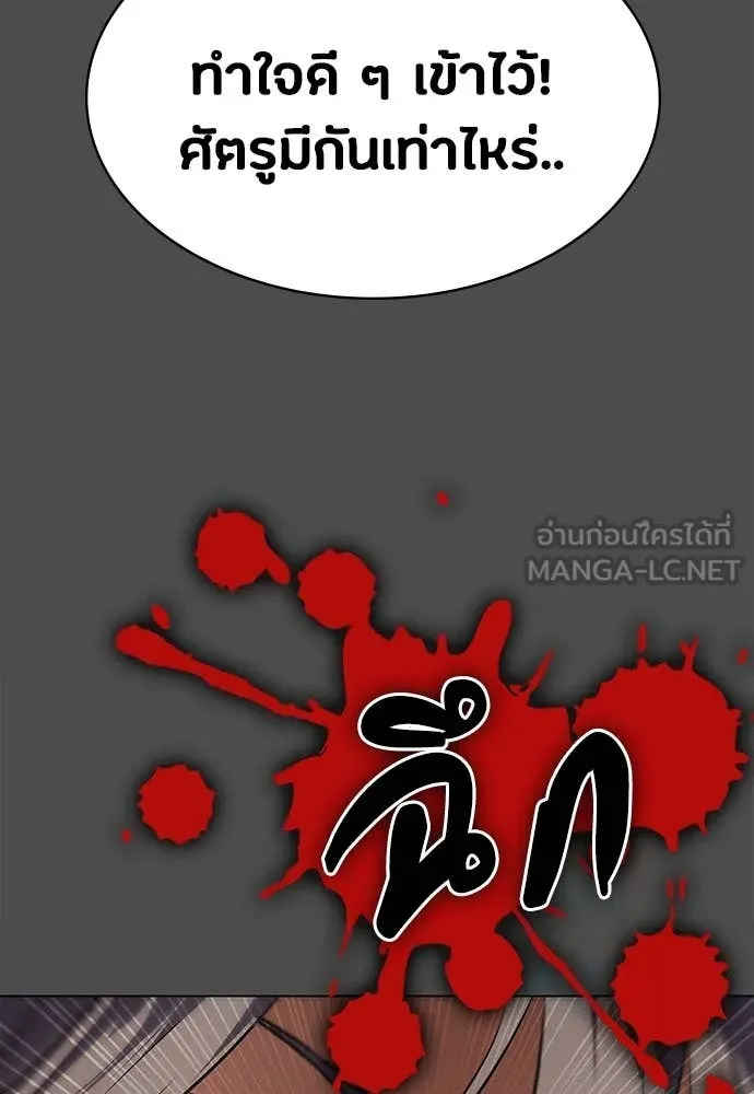 มือสังหารพันธุ์อมตะ ตอนที่ 38 รูปที่ 41