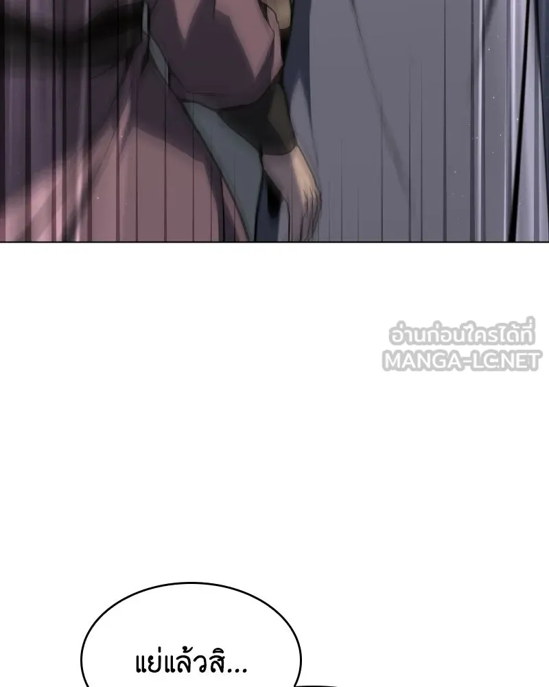 เกิดอีกทีเป็นว่าที่ประมุขลัทธิมาร ตอนที่ 80 รูปที่ 75
