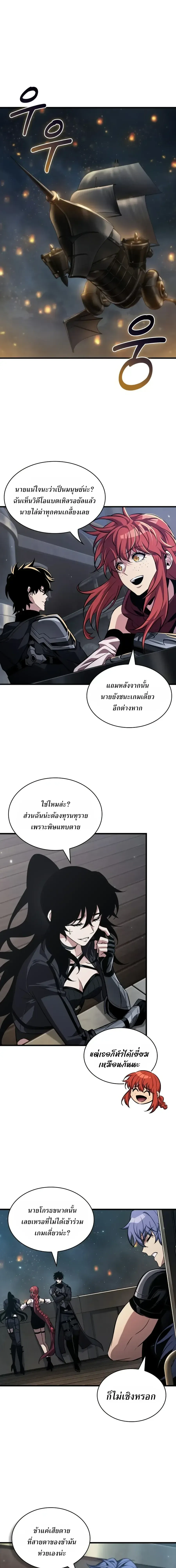 Pick Me Up_ Infinite Gacha ตอนที่ ตอนที่ 200 รูปที่ 15