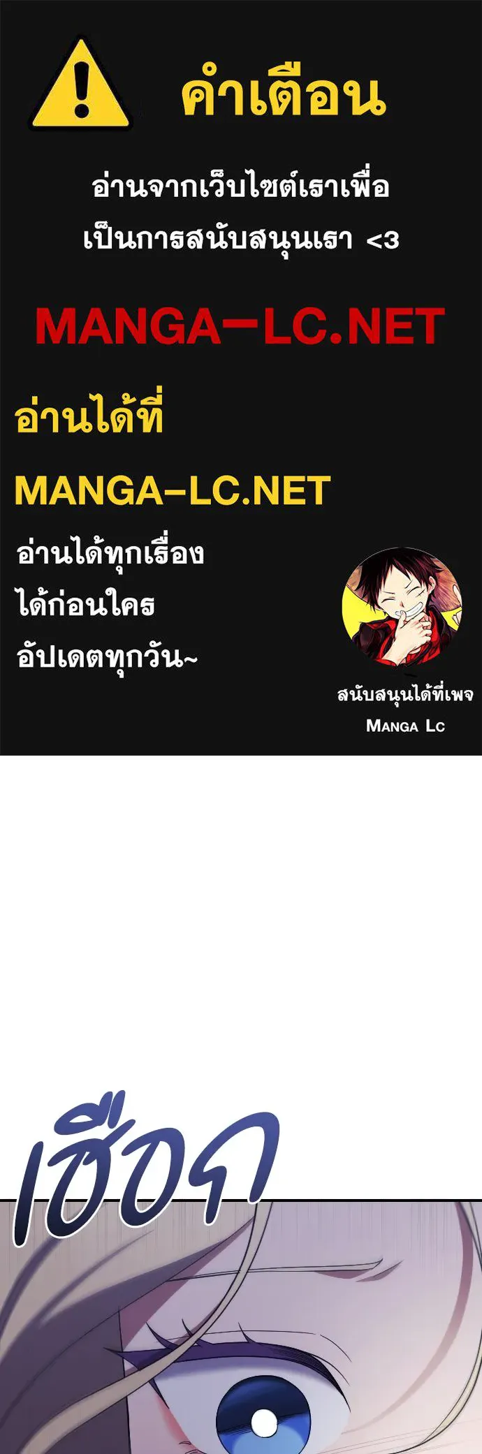 หมาป่าคู่เคียงบัลลังก์ ตอนที่ 31 รูปที่ 1