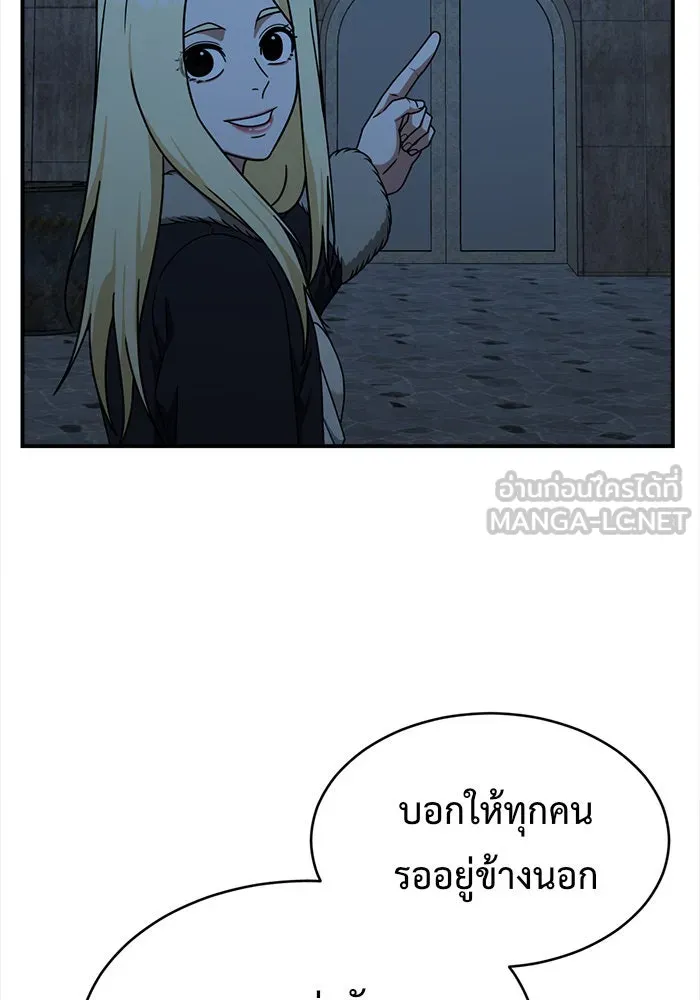 ช่วยเปลี่ยนฉันที ตอนที่ 142. ฮานายอง 15 รูปที่ 135