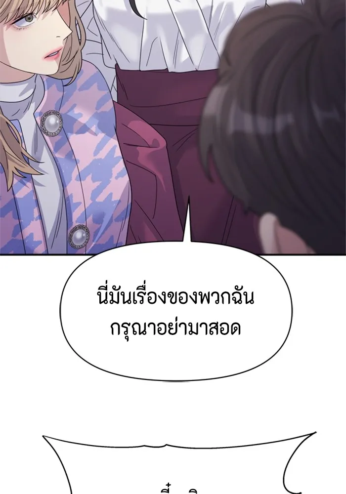 Couple Breaker ตอนที่ 32 รูปที่ 157