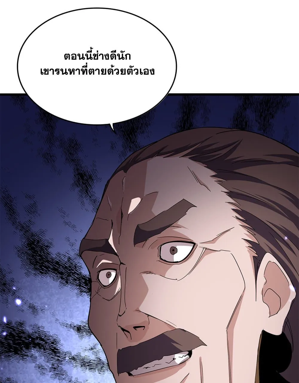 Magic Emperor ราชาจอมเวทย_ ตอนที่ ตอนที่ 755 รูปที่ 23