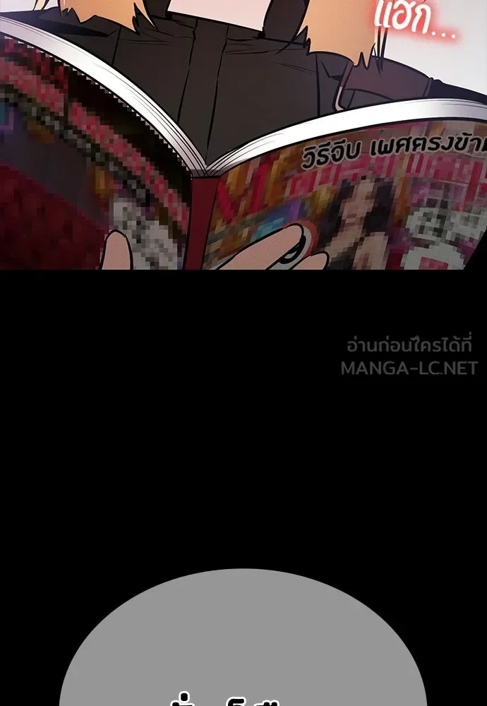 มือสังหารพันธุ์อมตะ ตอนที่ 78 รูปที่ 36