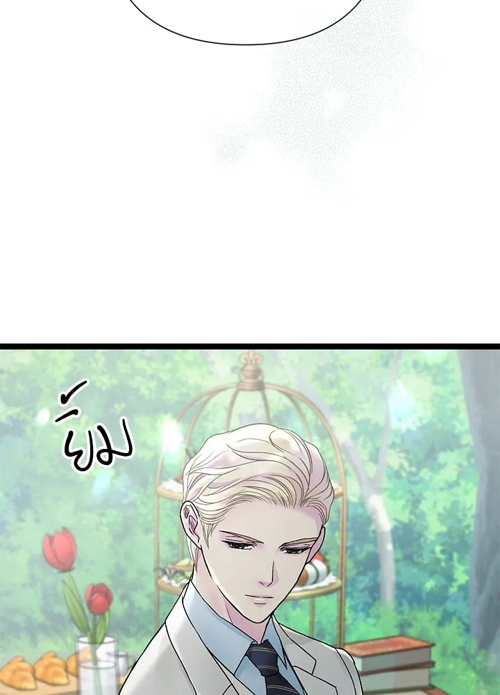 องค์ชายผู้อื้อฉาว ตอนที่ 91 รูปที่ 29