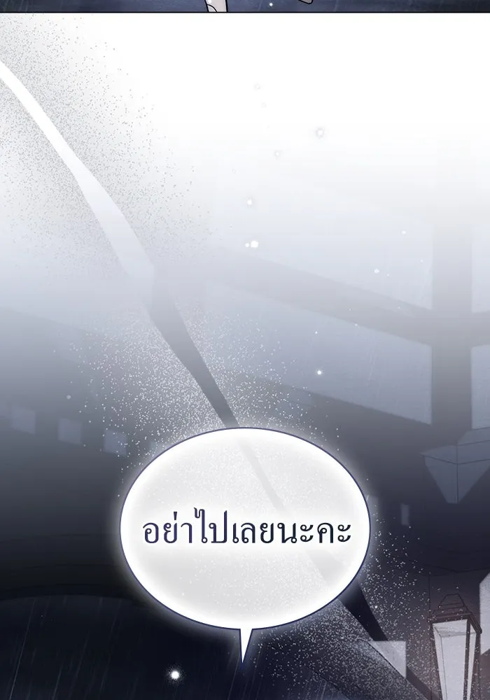 กู้ชีวิตลิขิตท่านเอิร์ล ตอนที่ 20 รูปที่ 58