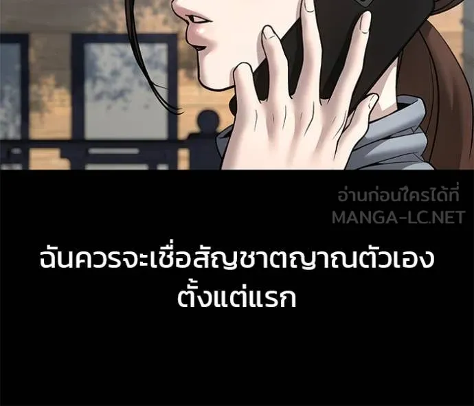 เลวฟาดเลว ตอนที่ 161 รูปที่ 57