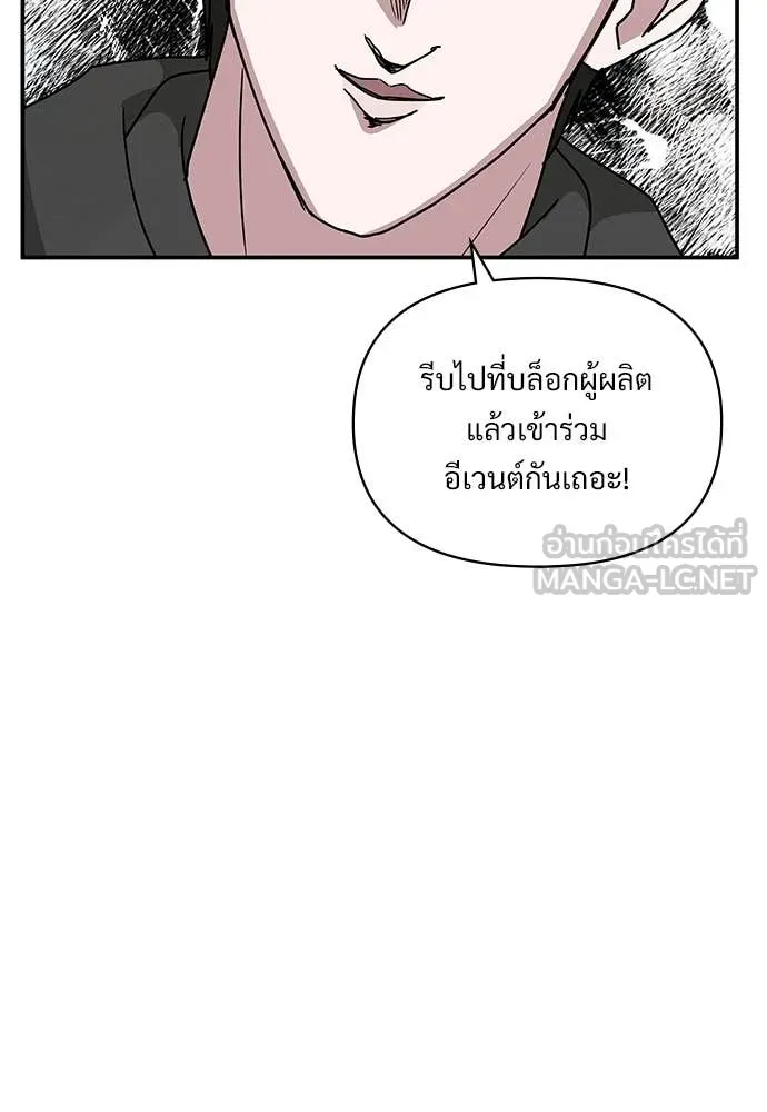 ฉันเนี่ยนะ ตอนที่ 73 รูปที่ 119