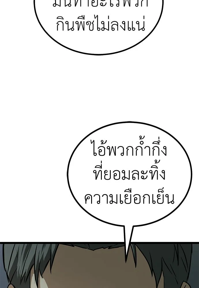 ผู้คุมหมายเลข 0 ตอนที่ 31 รูปที่ 122