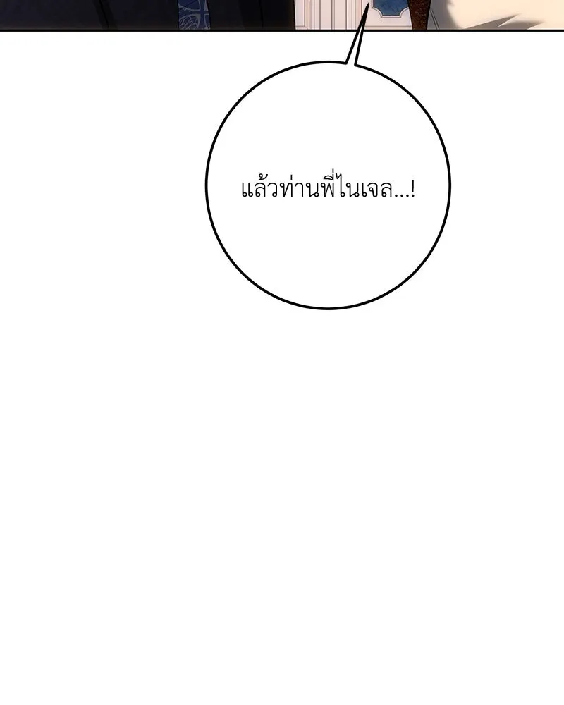 เจ้าหญิงคลั่งแห่งวังหลวง ตอนที่ 138 รูปที่ 130