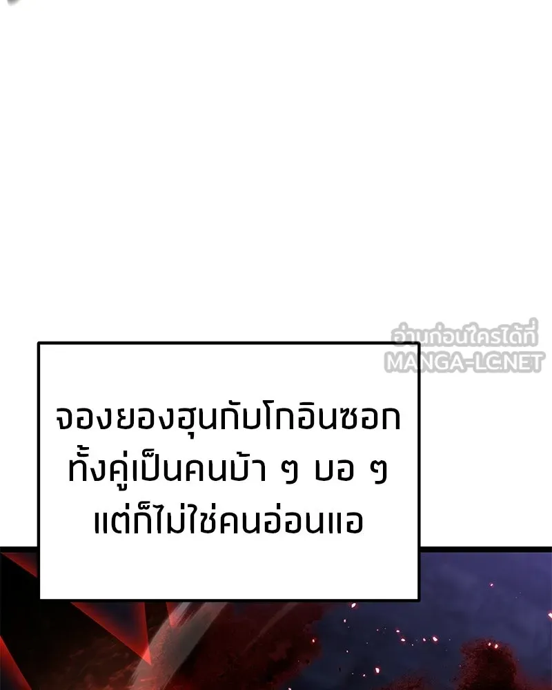 โทษที พื้นที่นี้ห้ามออก ตอนที่ 77 รูปที่ 69