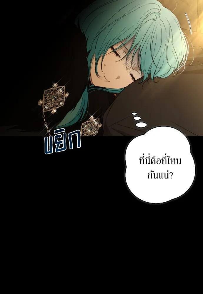 เลดี้มินต์ ตอนที่ 97 รูปที่ 73