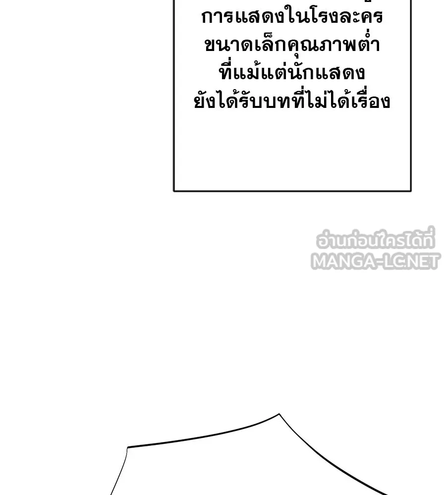 คอลเซ็นเตอร์เปลี่ยนชีวิต ตอนที่ 19 ตัดขาดทุน รูปที่ 177