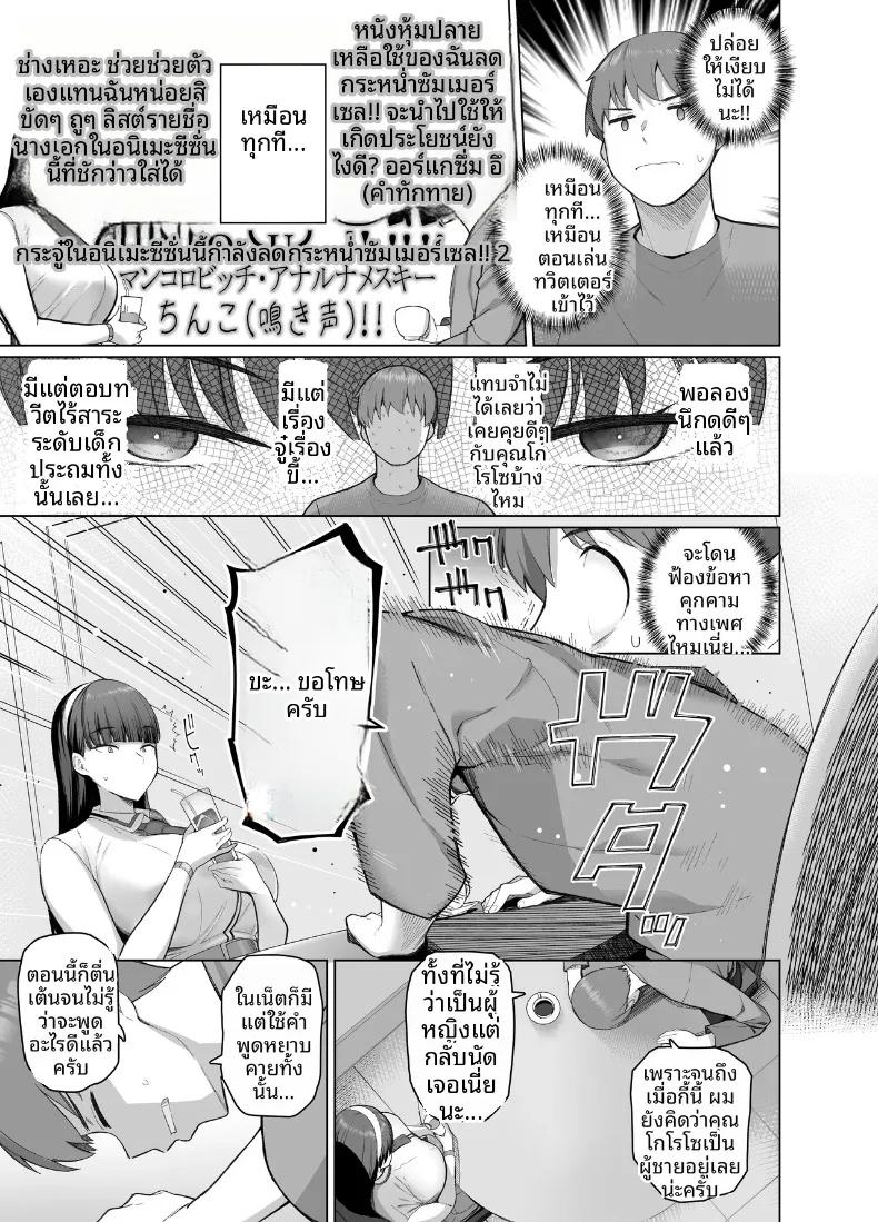 Doujin-Lc- อ่าน โดจิน มังฮวา เกาหลี ญี่ปุ่น จีน แปลไทย เพื่อนในเน็ตที่คิดว่าเป็นผู้ชายกลับ (Kurihara Kenshirou) ตอนที่ 1 2 3 4 5 6 7 8 9 10 11 12 13 14 ฟรี ไม่มีโฆษณา อ่าน โดจิน Manhwa เกาหลี ญี่ปุ่น จีน เรามีครบ คัดมาให้เน้นๆ โดจิน 18+ รับประกันความฟินโดย  Doujin Lc