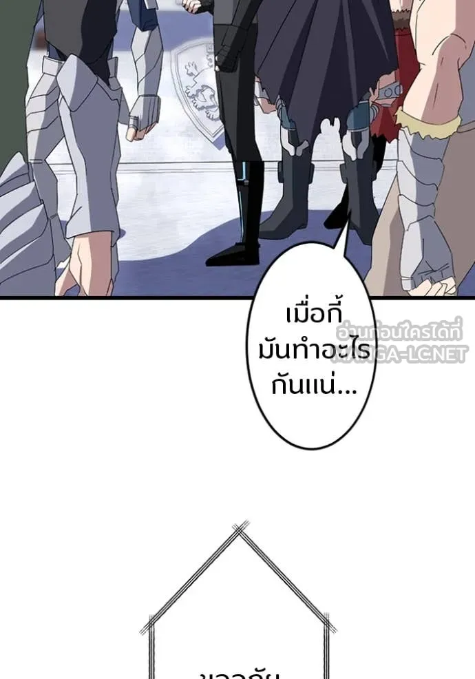 โคตรอาวุธลับ ตอนที่ 31 รูปที่ 4