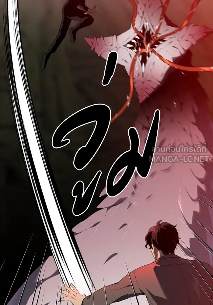 อดีตบอสหอคอย ตอนที่ 8 รูปที่ 180