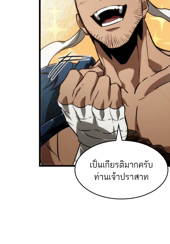 หลังวันสิ้นโลก ตอนที่ 60 รูปที่ 113
