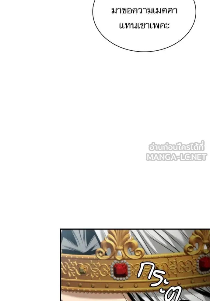 ชาตินี้น้องขอ ตอนที่ 163 รูปที่ 35