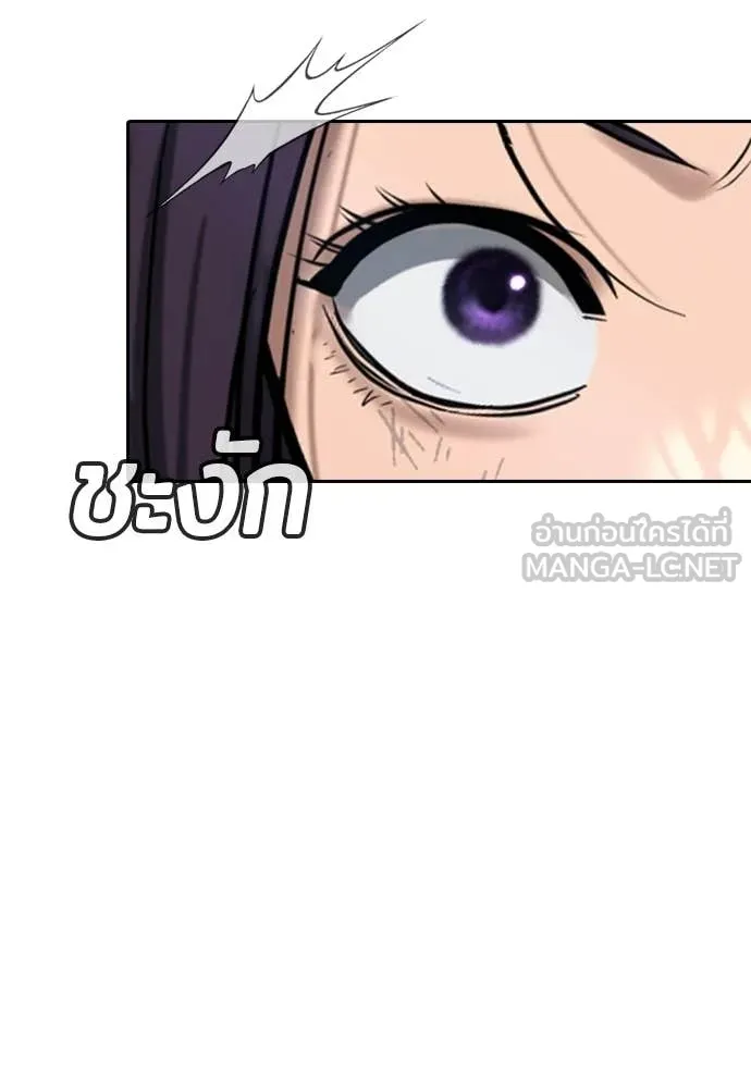 คูเซรา ตอนที่ 59 รูปที่ 228