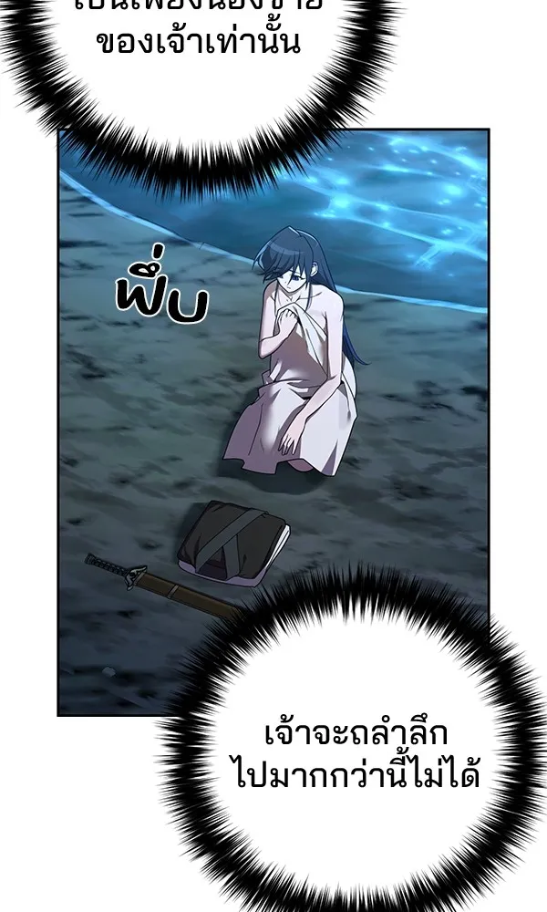 พอแล้วขันที อยากมีเจ้าโลก ตอนที่ 10 รูปที่ 26