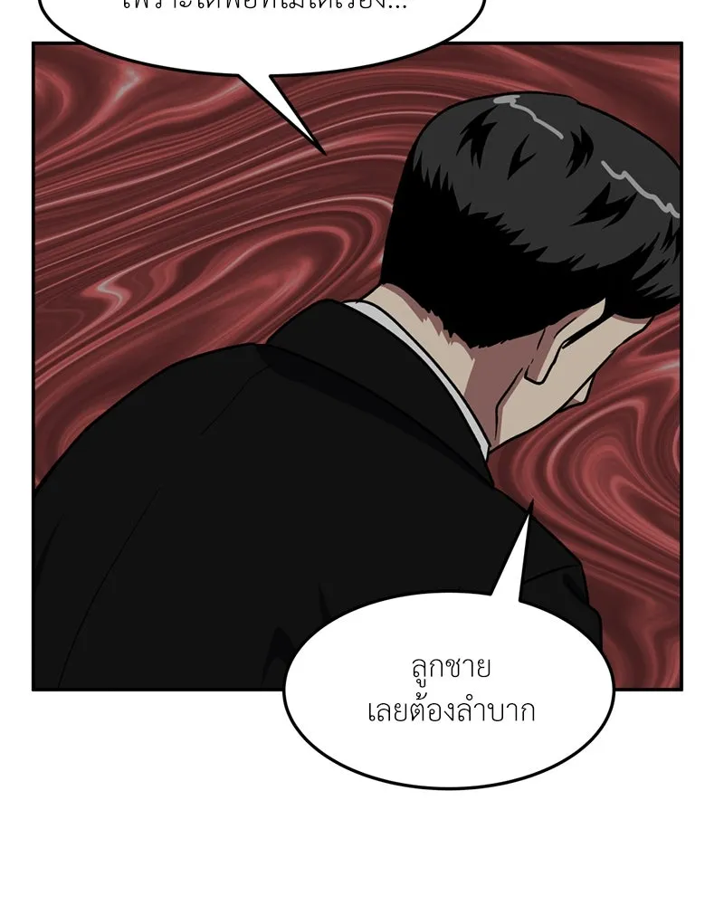 โรงเรียนสัตว์กินเนื้อ ตอนที่ 44 รูปที่ 56