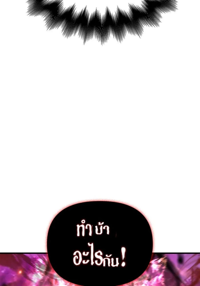 เอาชีวิตรอดในเกมฉบับคนเถื่อน ตอนที่ 42 รูปที่ 85