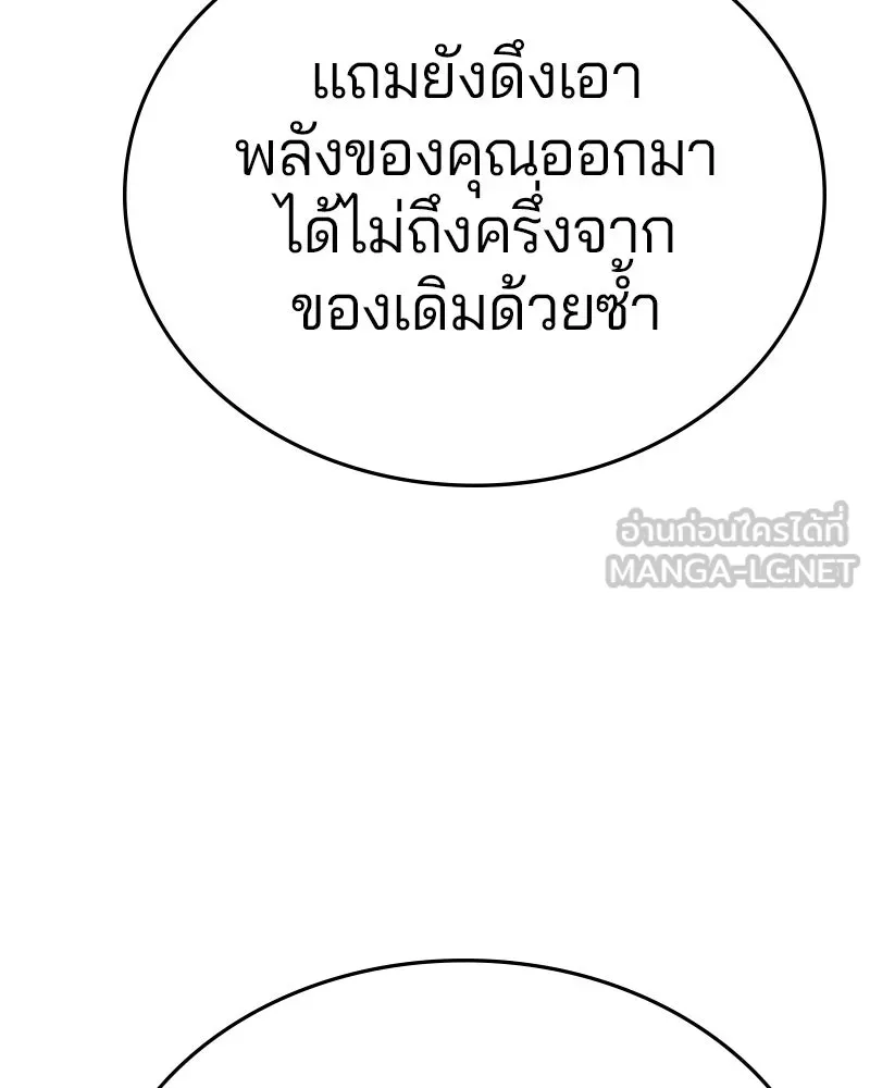 Player ตอนที่ 148 รูปที่ 45