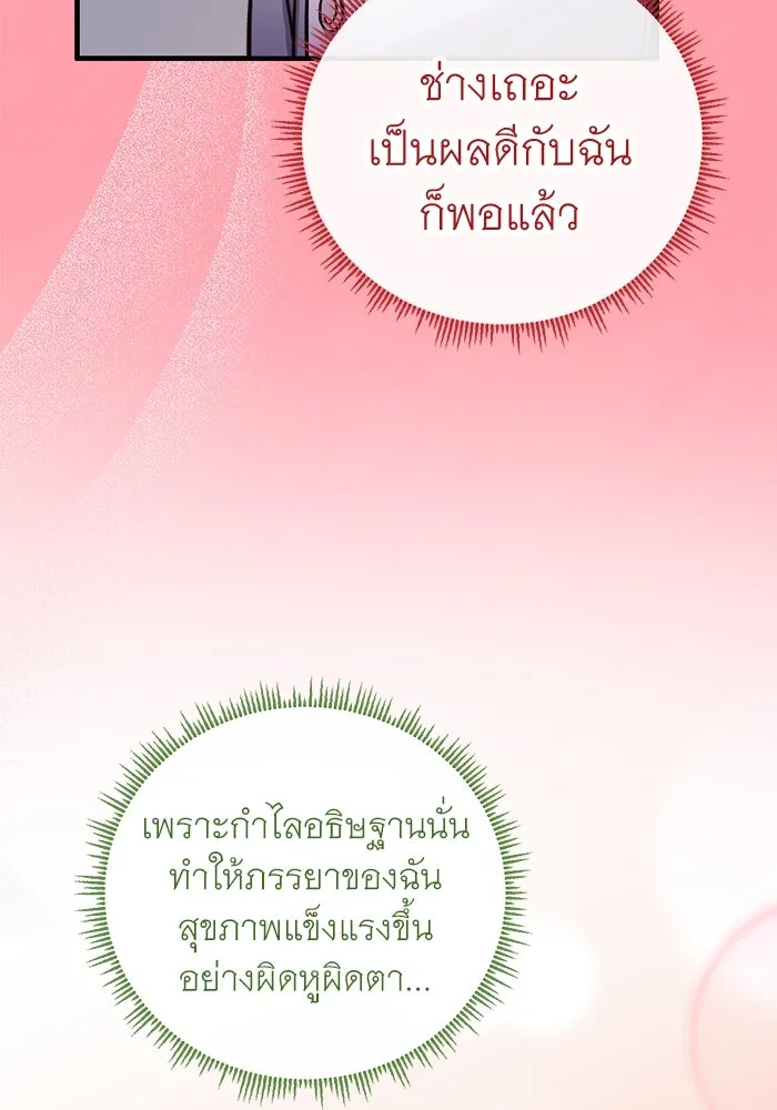 ครอบครัวพรรค์นั้น ฉันไม่มีวันกลับไป ตอนที่ 25 รูปที่ 16