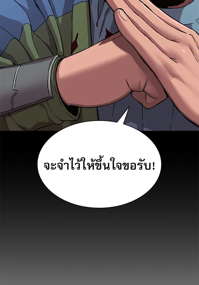 ลับลางลวง ตอนที่ 16 องครักษ์คัม (1) รูปที่ 95