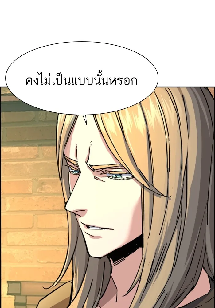 พี่ชายสายบอดี้การ์ด ตอนที่ 115 รูปที่ 16