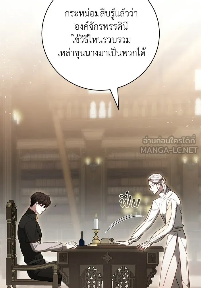 ย้อนเวลาพลิกชะตาทายาท ตอนที่ 72 รูปที่ 78