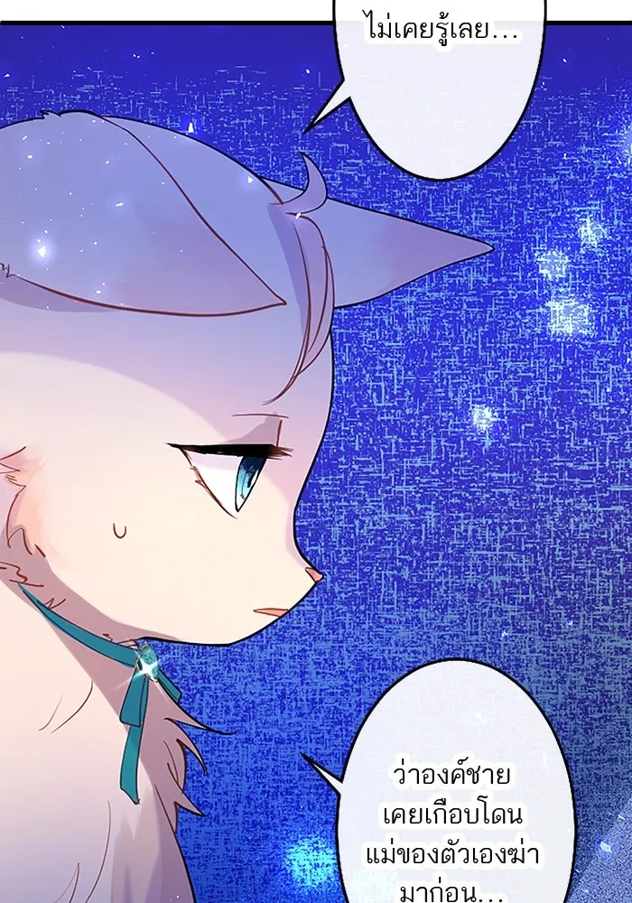 คุณหนูย้อนเวลามาเป็นอัศวิน ตอนที่ 50 รูปที่ 56