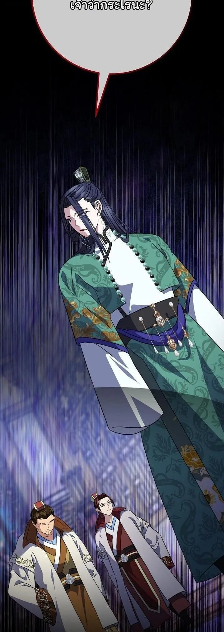 The Return of Namgung_s Granddaughter ตอนที่ ตอนที่ 34 รูปที่ 3