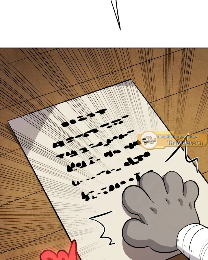 Overpowered Sword ตอนที่ ตอนที่ 123 รูปที่ 95