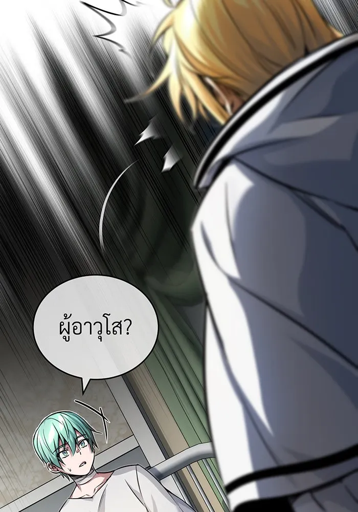 จอมเวทเกิดใหม่ในรอบ 66666 ปี ตอนที่ 89 รูปที่ 113