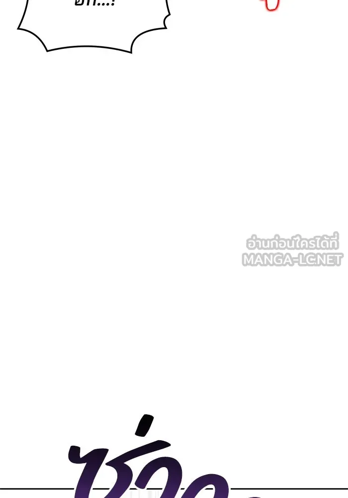 ครัวจอมเวท ตอนที่ 34 รูปที่ 150