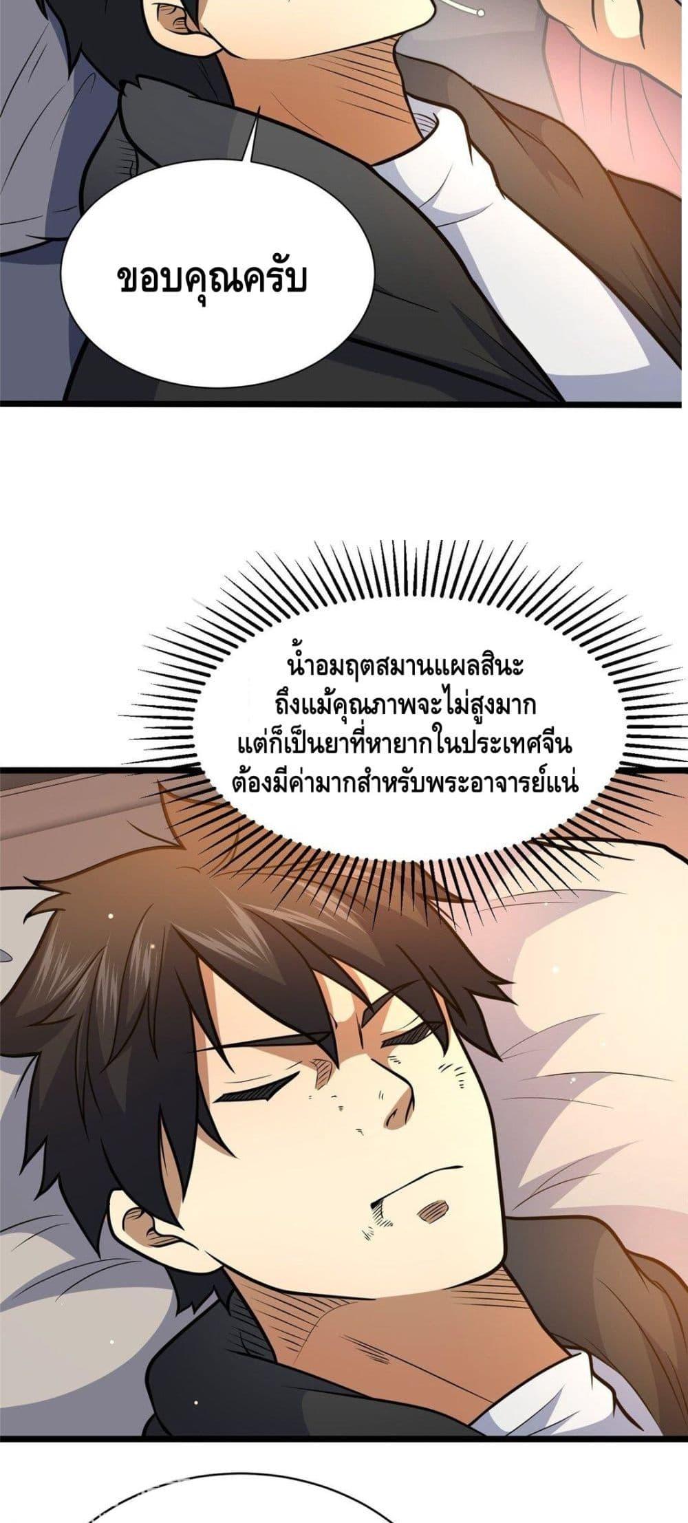 Manga-lc-com อ่านมังงะ อ่านการ์ตูน ออนไลน์ ฟรี TheBestMedica ตอนที่ 1 2 3 4 5 6 7 8 9 10 11 12 13 14 ฟรี ไม่มีโฆษณา Manga-lc - อ่าน มังงะ อ่าน การ์ตูน ออนไลน์ อ่านมังงะ ฟรี