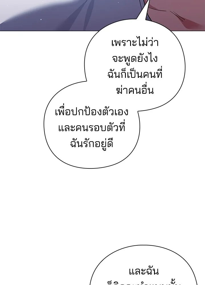 คืนแห่งโทแกบี ตอนที่ 10 รูปที่ 92