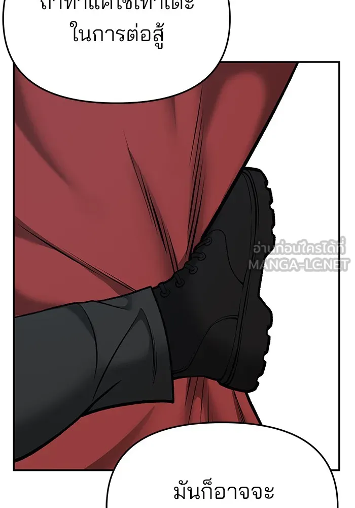 เลวฟาดเลว ตอนที่ 43 รูปที่ 168