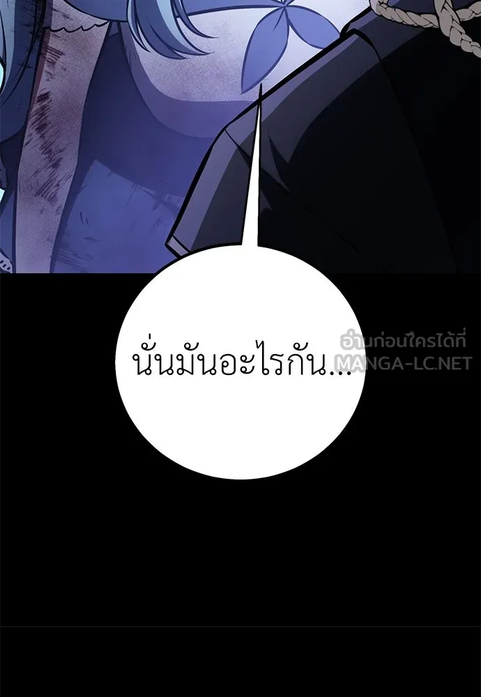 ไอ้เพลเยอร์นั่น ฉันฆ่ามันเอง ตอนที่ 87 รูปที่ 54